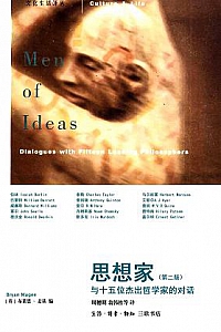 《思想家:与十五位杰出哲学家的对话》(第2版)