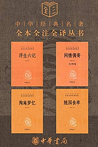 《中华经典名著套装》(套装共5册)