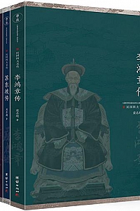 《民国四大名传》(套装全四册)