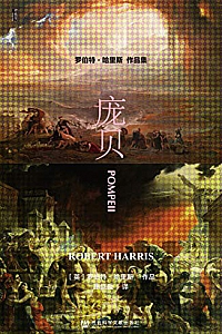 《庞贝》