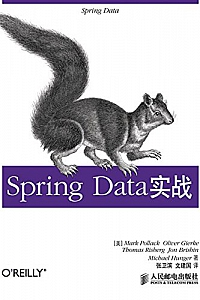 《Spring Data实战》(异步图书)