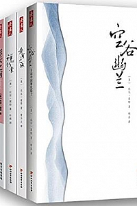 《比尔·波特中国文化之旅系列套装》(套装共5册)