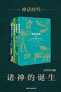 《神话时代:诸神的诞生》