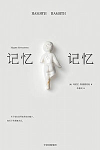 《记忆记忆》