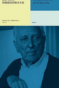 《沉石与火舌》