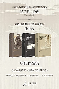 《哈代作品集》