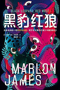 《黑豹红狼》