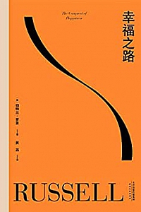 《幸福之路》