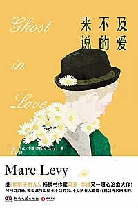 《来不及说的爱 》