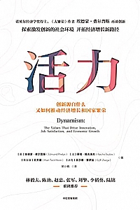《活力》