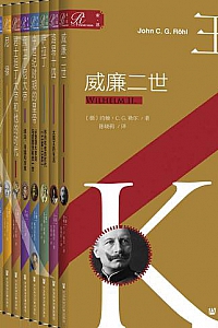 《索恩人物传记 :生而为王》(全13册)