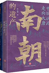 《中国从此走向大唐系列》(套装2册)