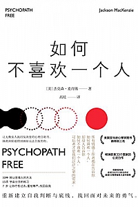 《如何不喜欢一个人》