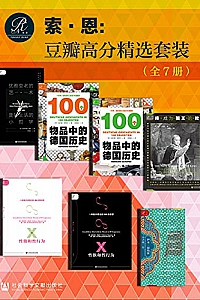 《索恩·豆瓣高分精选套装》(全7册)