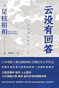 《云没有回答》