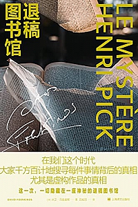 《退稿图书馆》