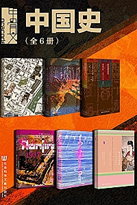 《甲骨文·中国史 》(全6册)