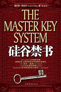 《硅谷禁书全集》(套装共5册)