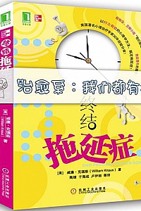 《治愈系:我们都有病》