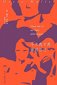 《今天我不愿面对自己》