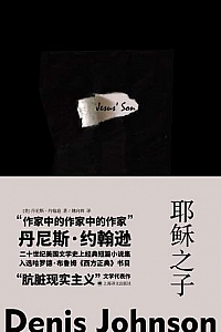 《 耶稣之子》