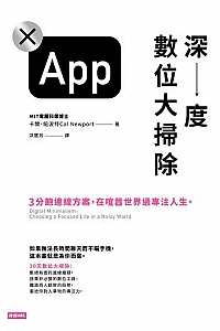 《深度數位大掃除》