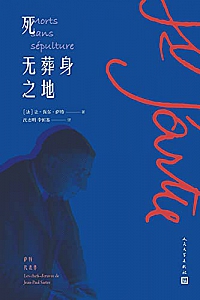 《死无葬身之地》