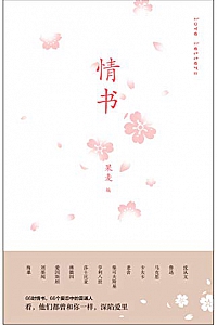 《情书》