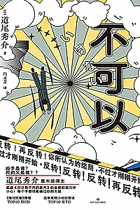 《不可以》