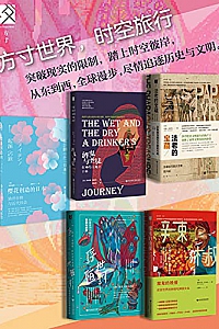 《方寸世界,时空旅行》(全5册 )