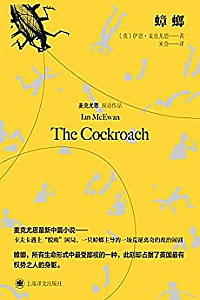 《蟑螂》