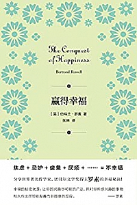 《赢得幸福》