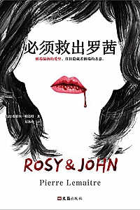 《必须救出罗茜》