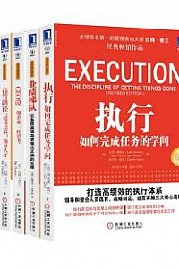 《领导梯队建设系列》(共5册)
