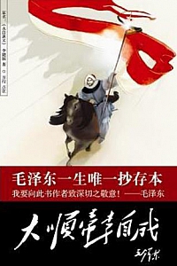 《大顺帝李自成》