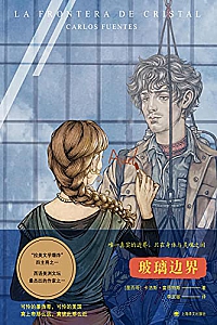 《玻璃边界》