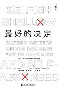 《最好的决定》