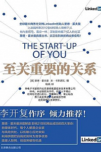 《至关重要的关系》