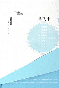 《小说课》