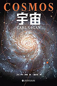 《宇宙》