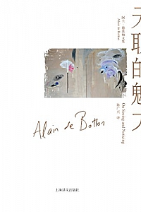 《无聊的魅力 》