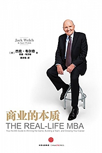 《商业的本质》