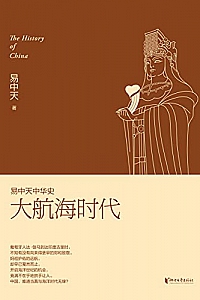 《大航海时代》