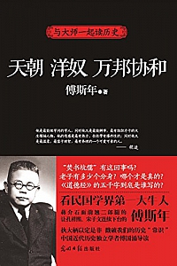 《天朝 洋奴 万邦协和》