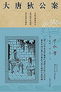 《中秋案》