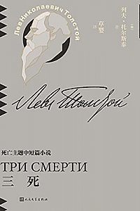《三死》
