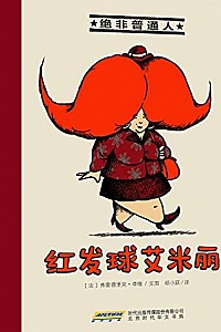 《绝非普通人系列》(套装共六册)