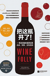 《把这瓶开了!》