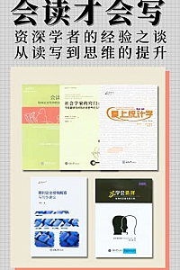 《会读才会写》(套装5册)