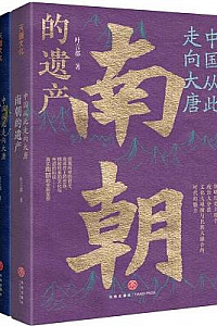 《中国从此走向大唐》